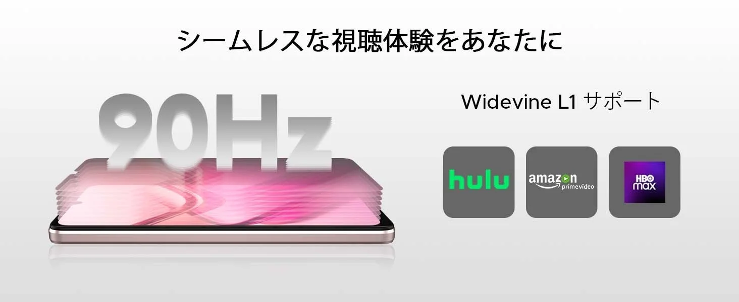 シームレスな視聴体験をあなたに