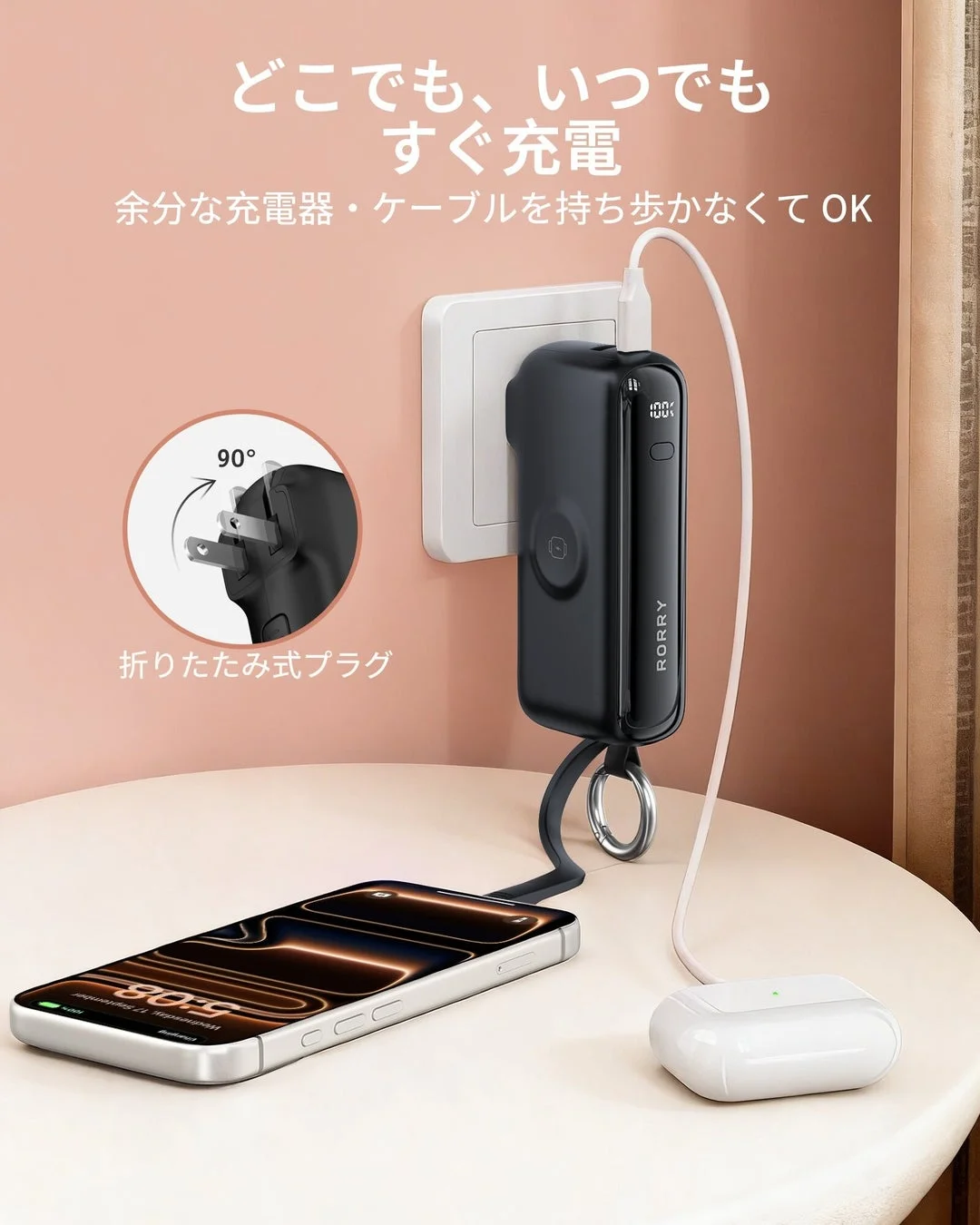 プラグ一体型充電イメージ