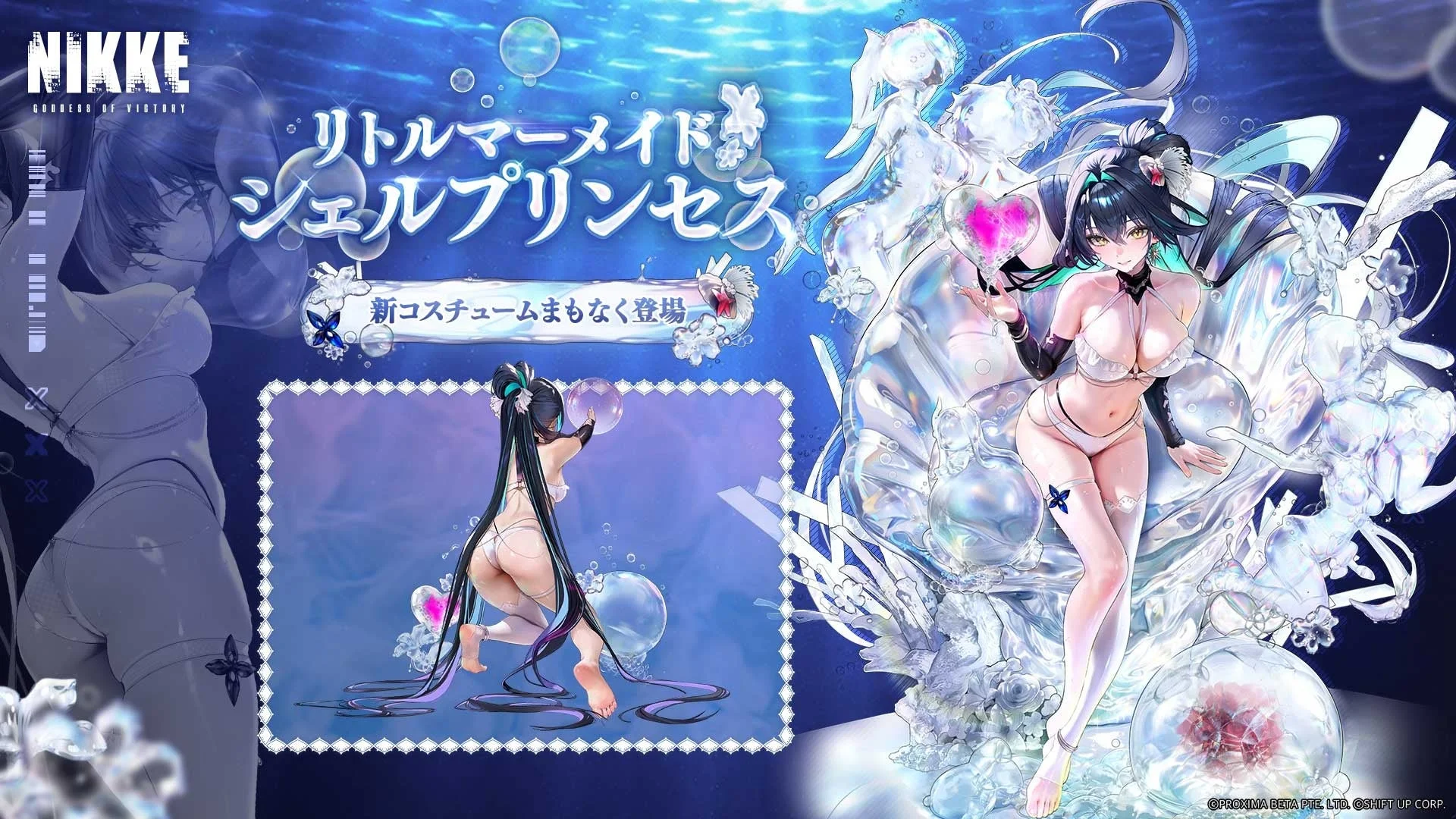 新コスチューム リトルマーメイド シェルプリンセス