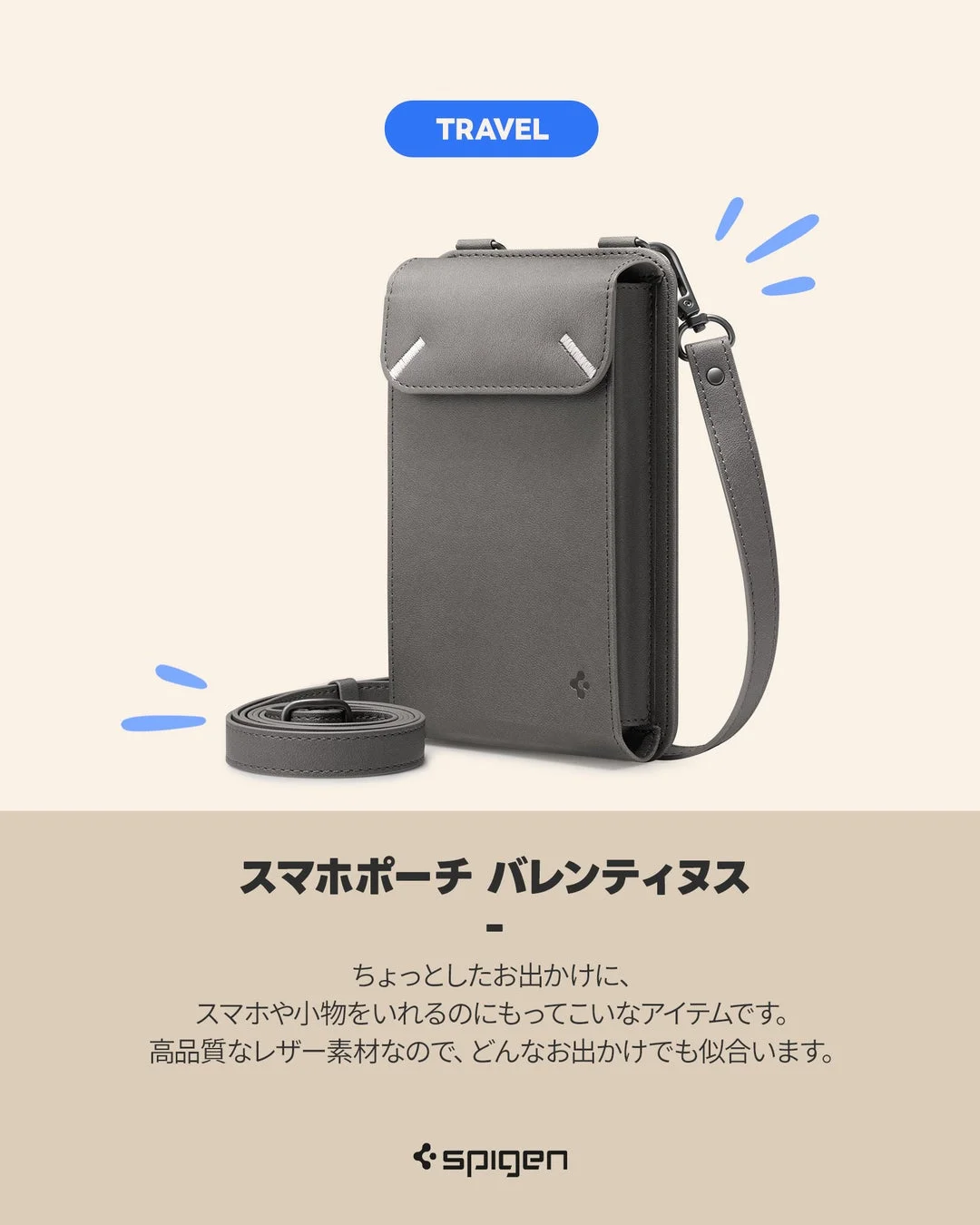 スマホポーチ バレンティヌス