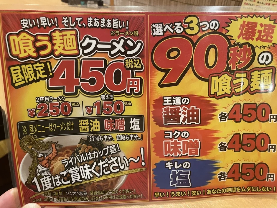 メニュー表