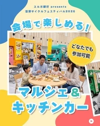 マルシェ・キッチンカーエリアの様子1