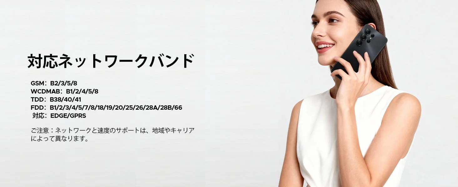ネットワークバンドと通話する女性