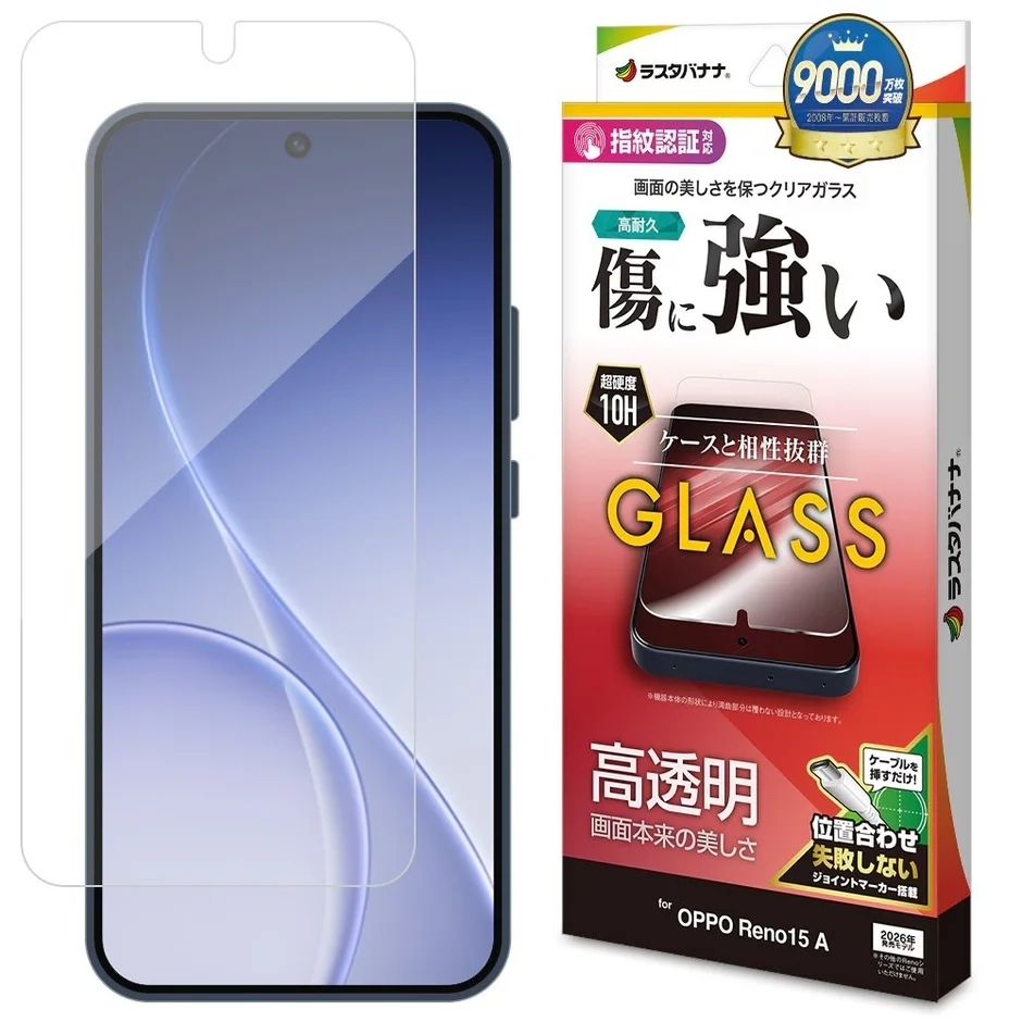 高透明 液晶保護ガラス