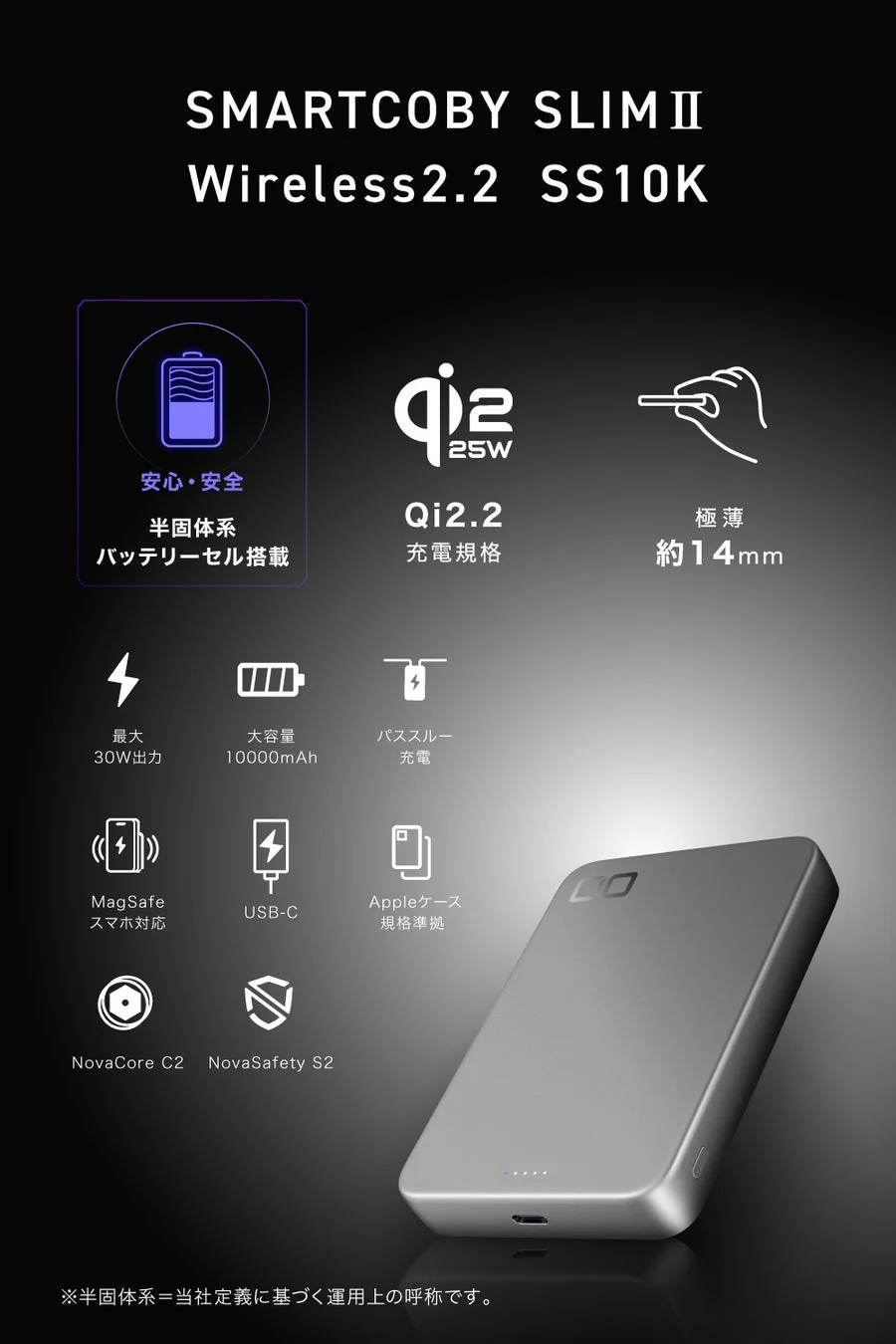SMARTCOBY SLIM II Wireless2.2 SS10Kの主な特徴