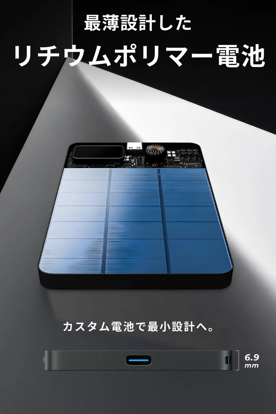 薄型リチウムポリマー電池