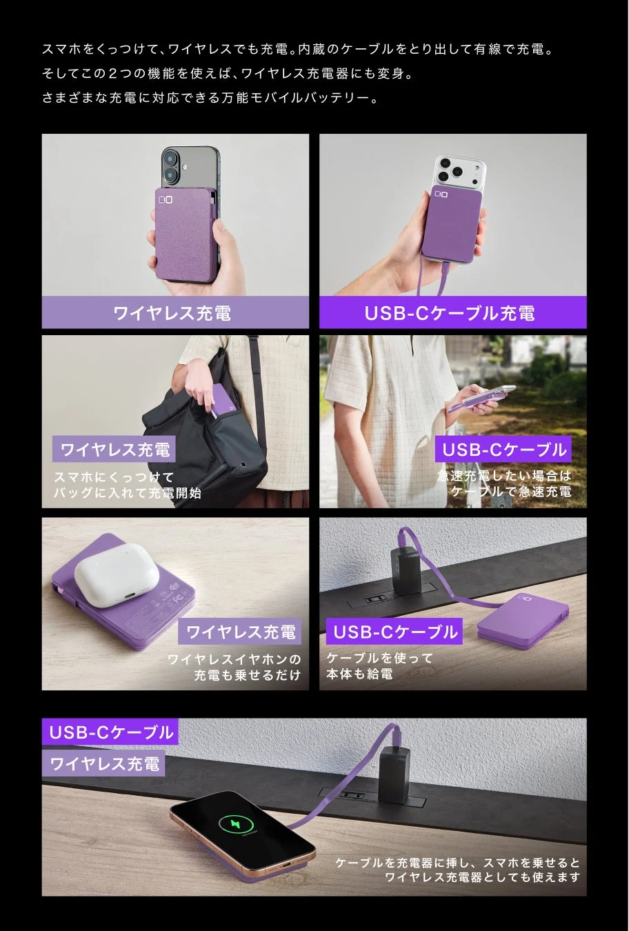 ワイヤレスとケーブル充電