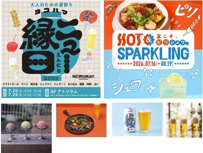 ヨコハマ ニュー縁日ポスター