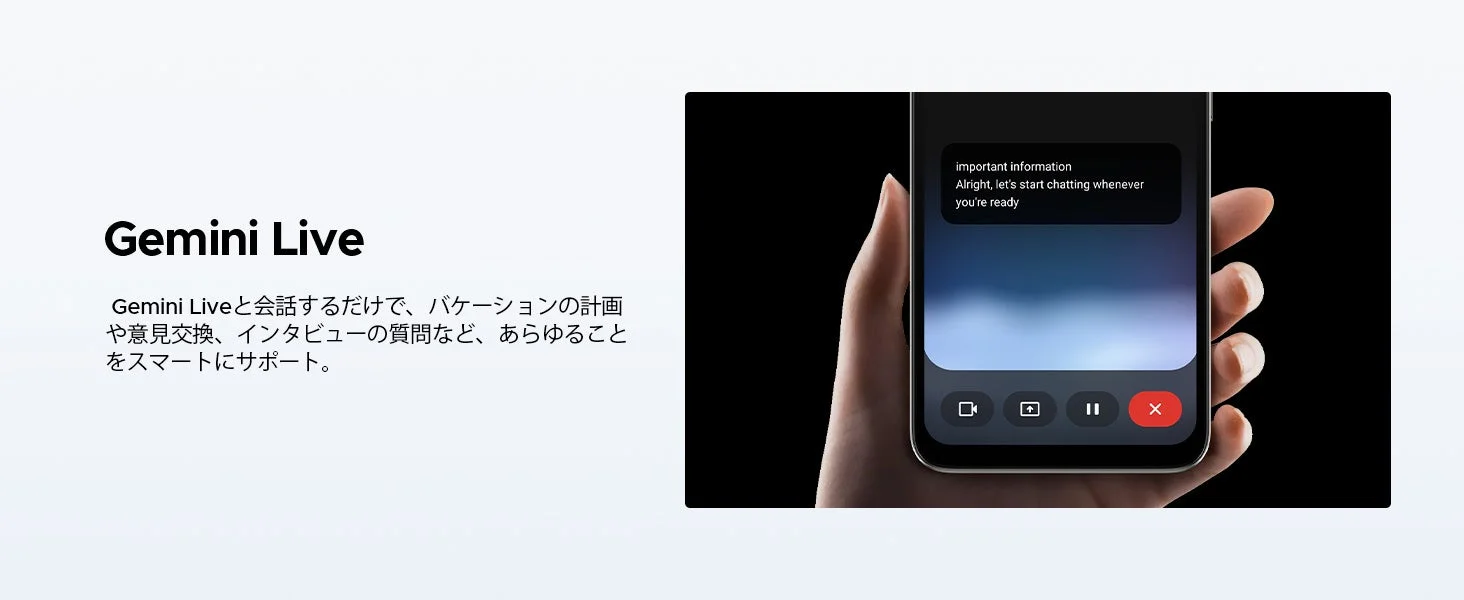 Gemini Liveのチャット画面
