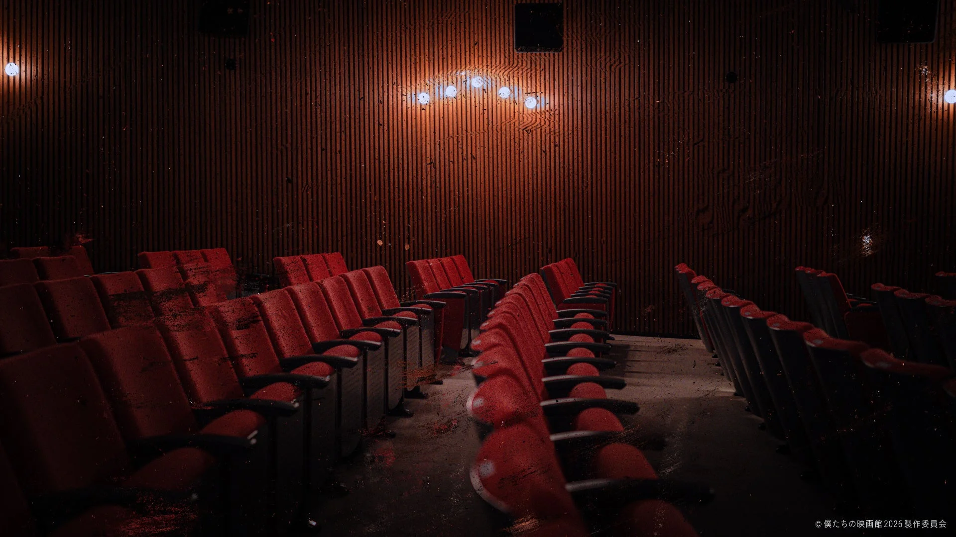 映画館の客席