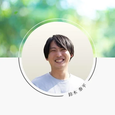 鈴木泰平