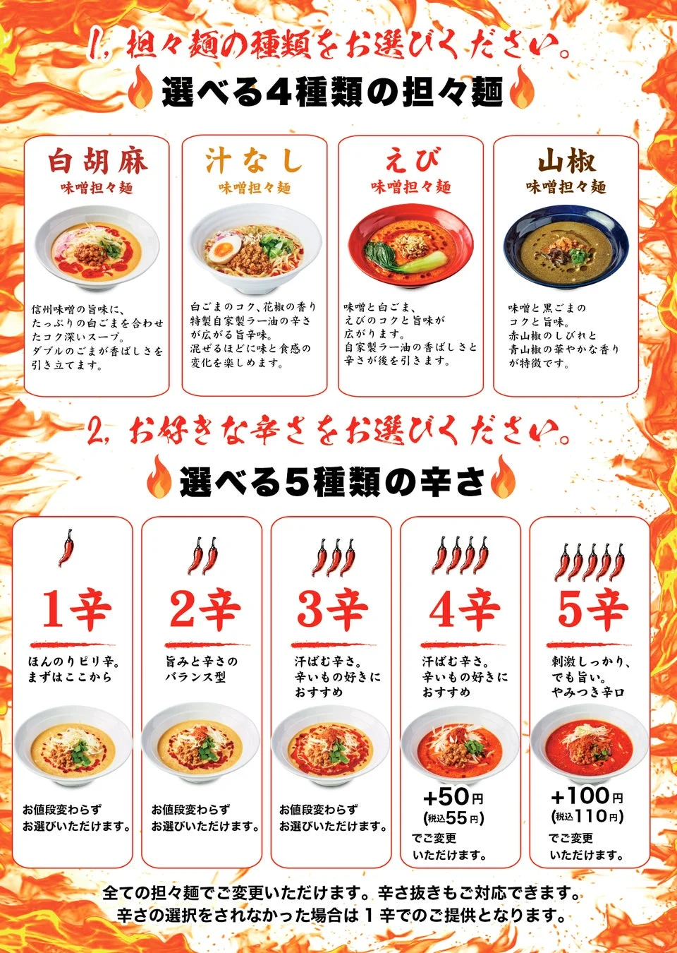 オープン記念割引