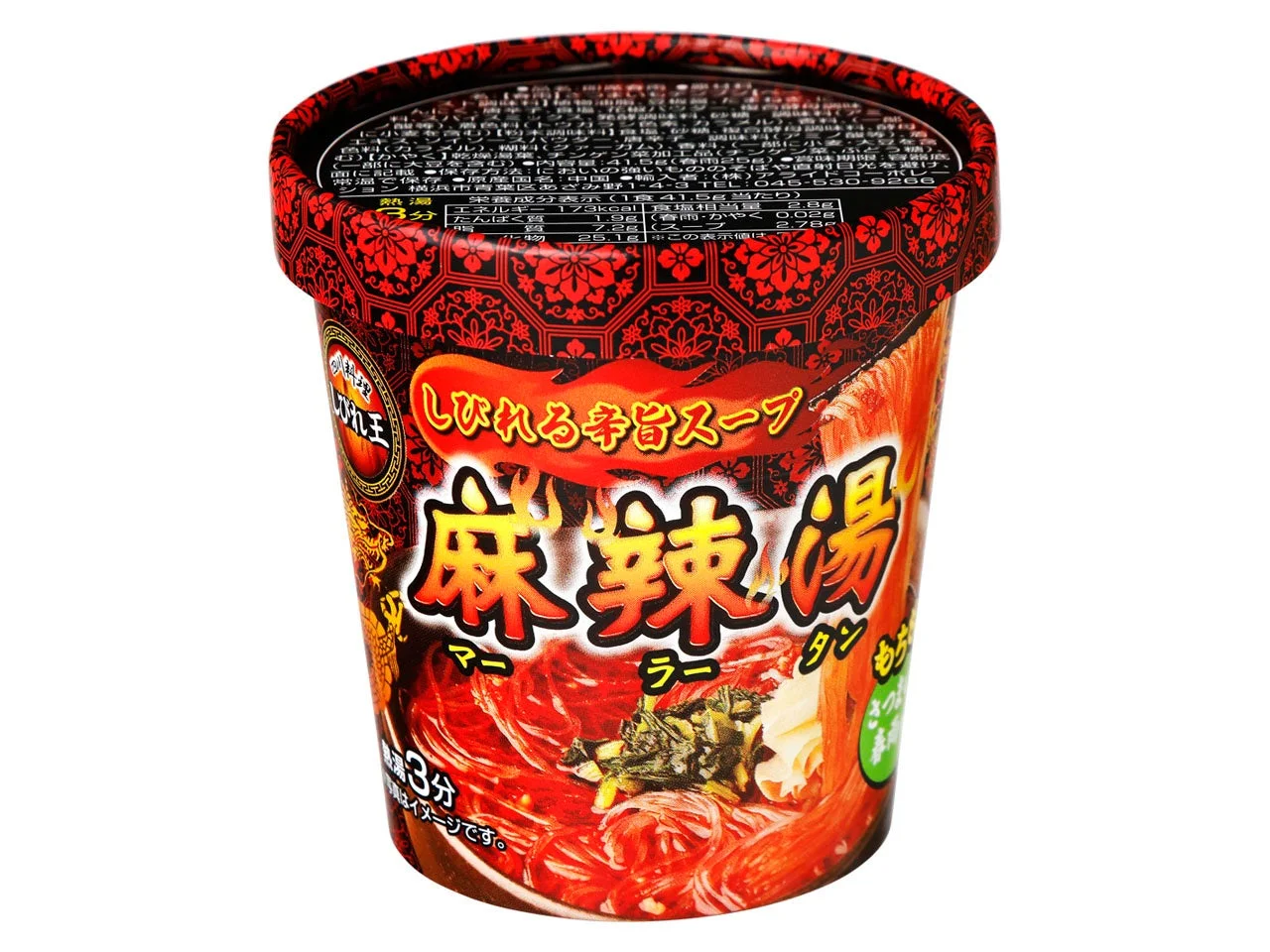 四川料理しびれ王 ミニカップ麻辣湯 パッケージ