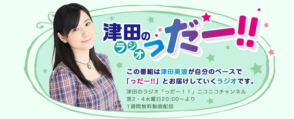 チケット情報