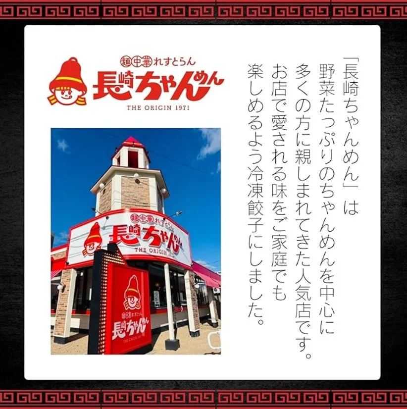 長崎ちゃんめん店舗外観