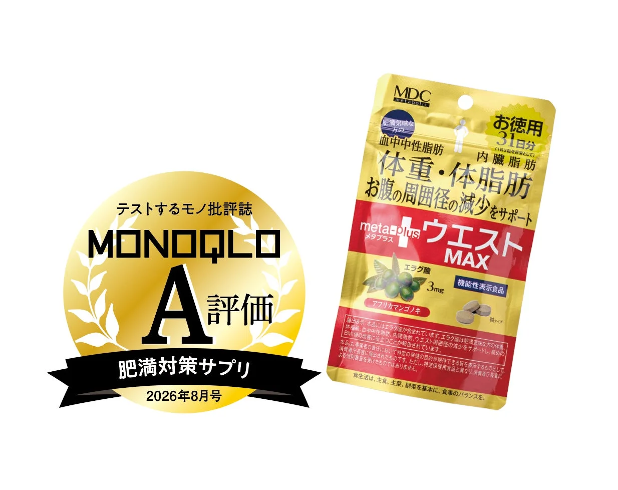 MDCメタボリック メタプラス ウエストマックス 93粒