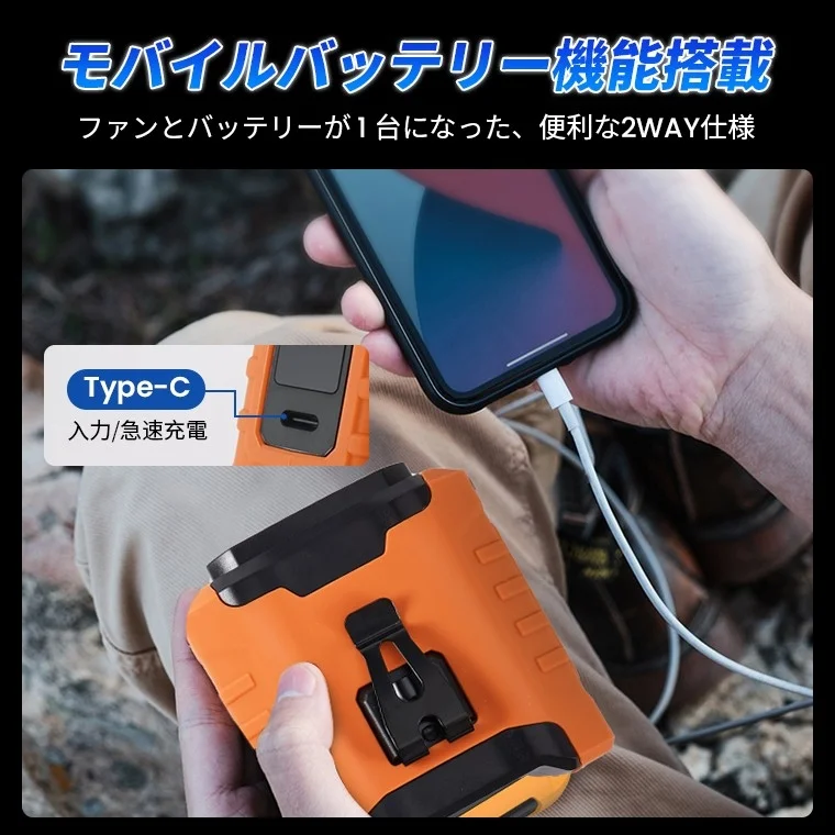 モバイルバッテリー