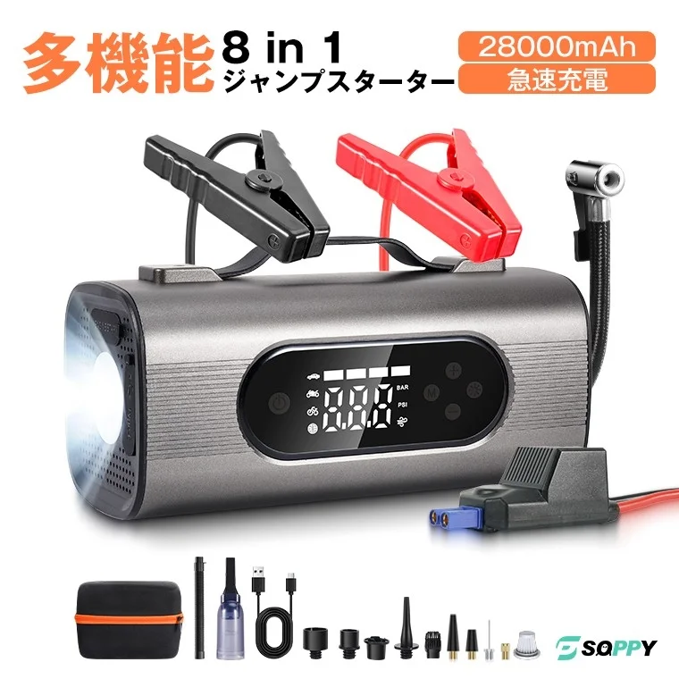 多機能8-in-1ジャンプスターターの製品画像
