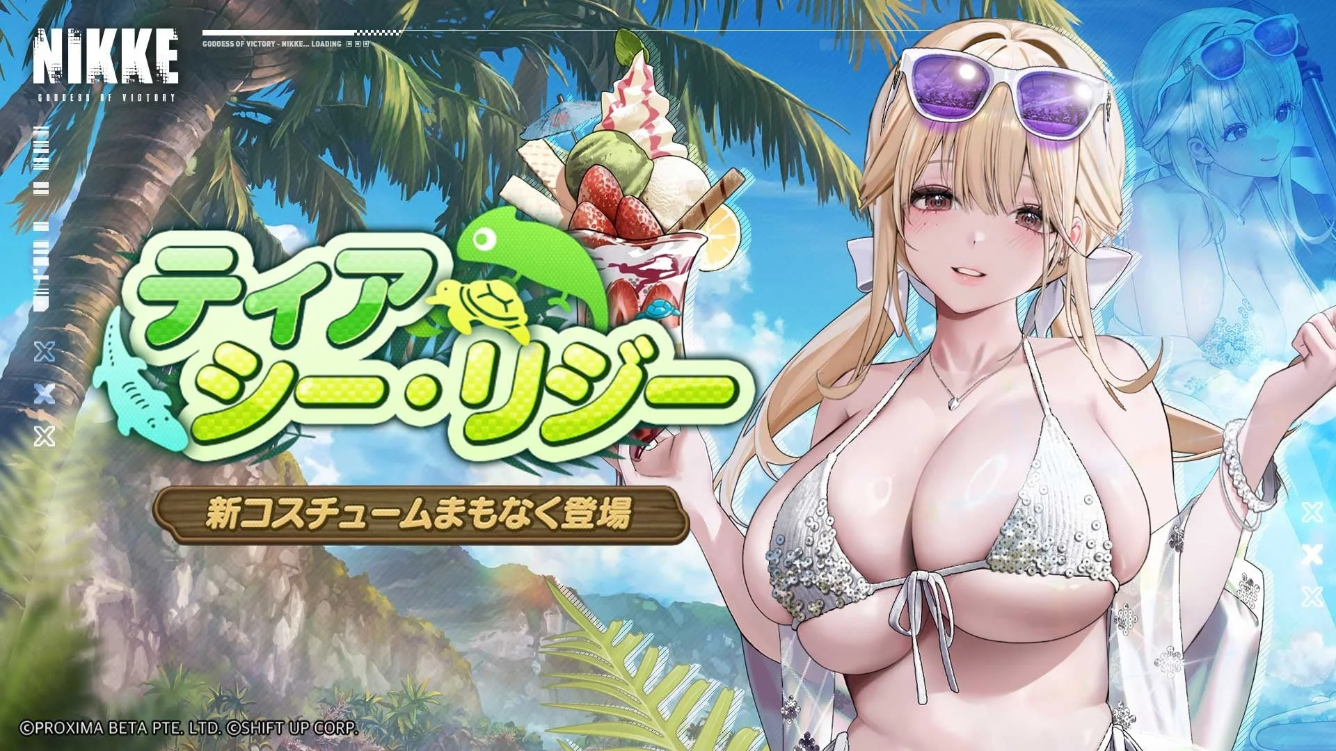 新コスチューム ティア シー・リジー