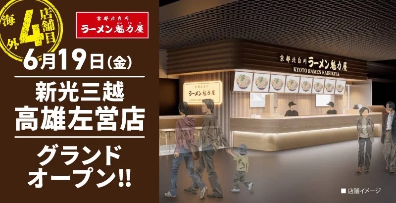 店舗イメージ