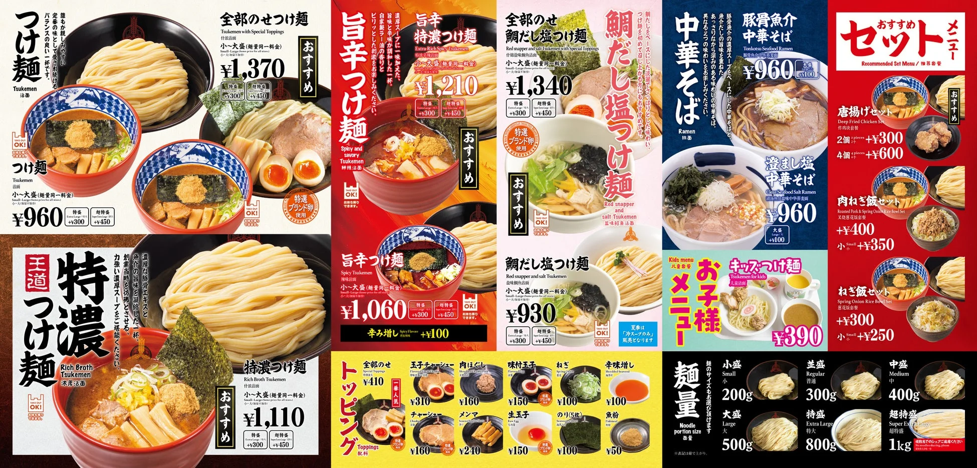 グランドメニュー