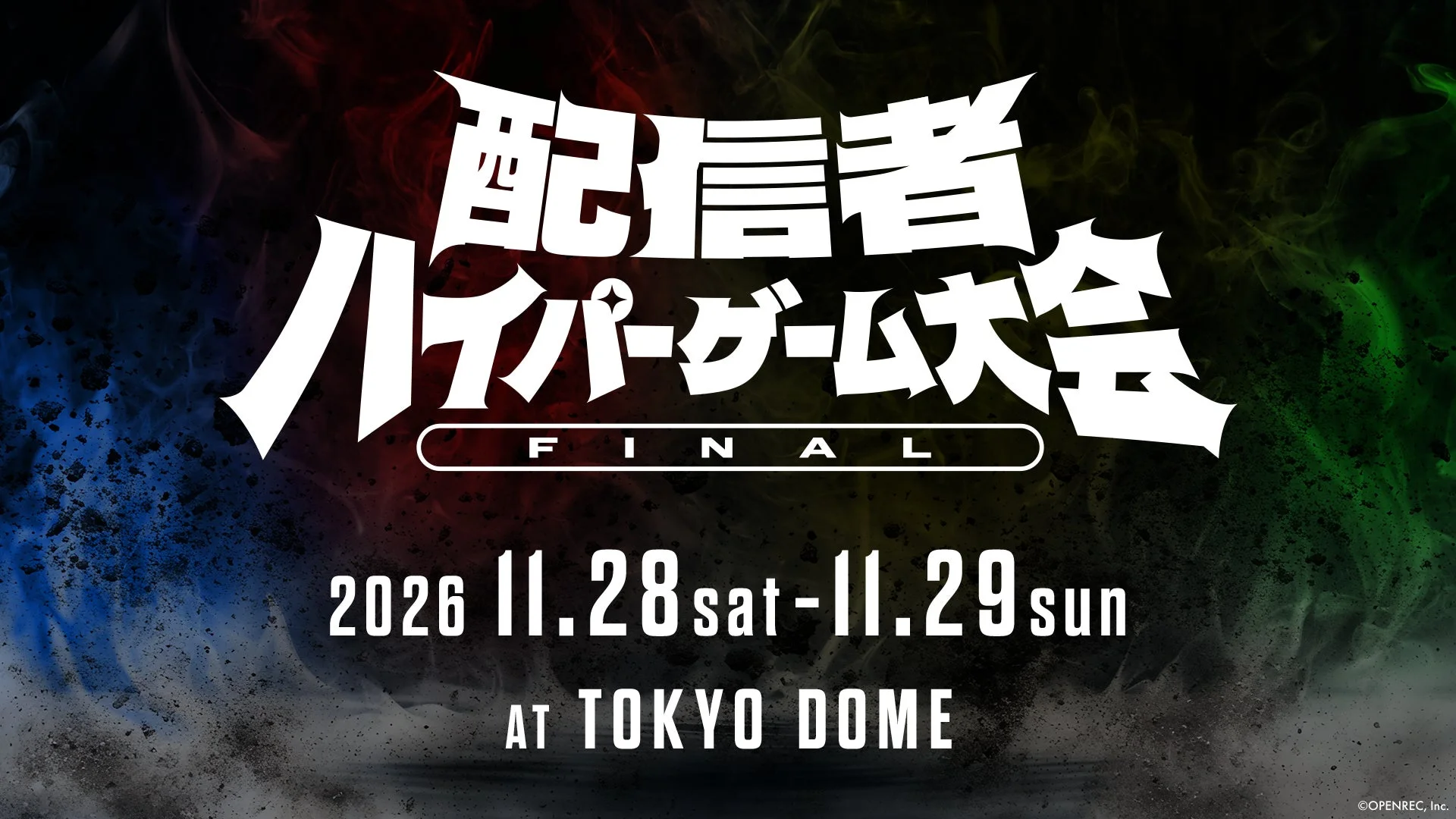 配信者ハイパーゲーム大会 FINAL