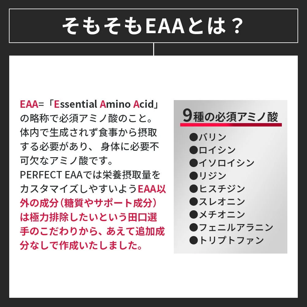 EAAとは