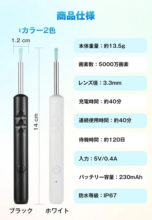 耳かきカメラ 2026年改良モデル 商品仕様