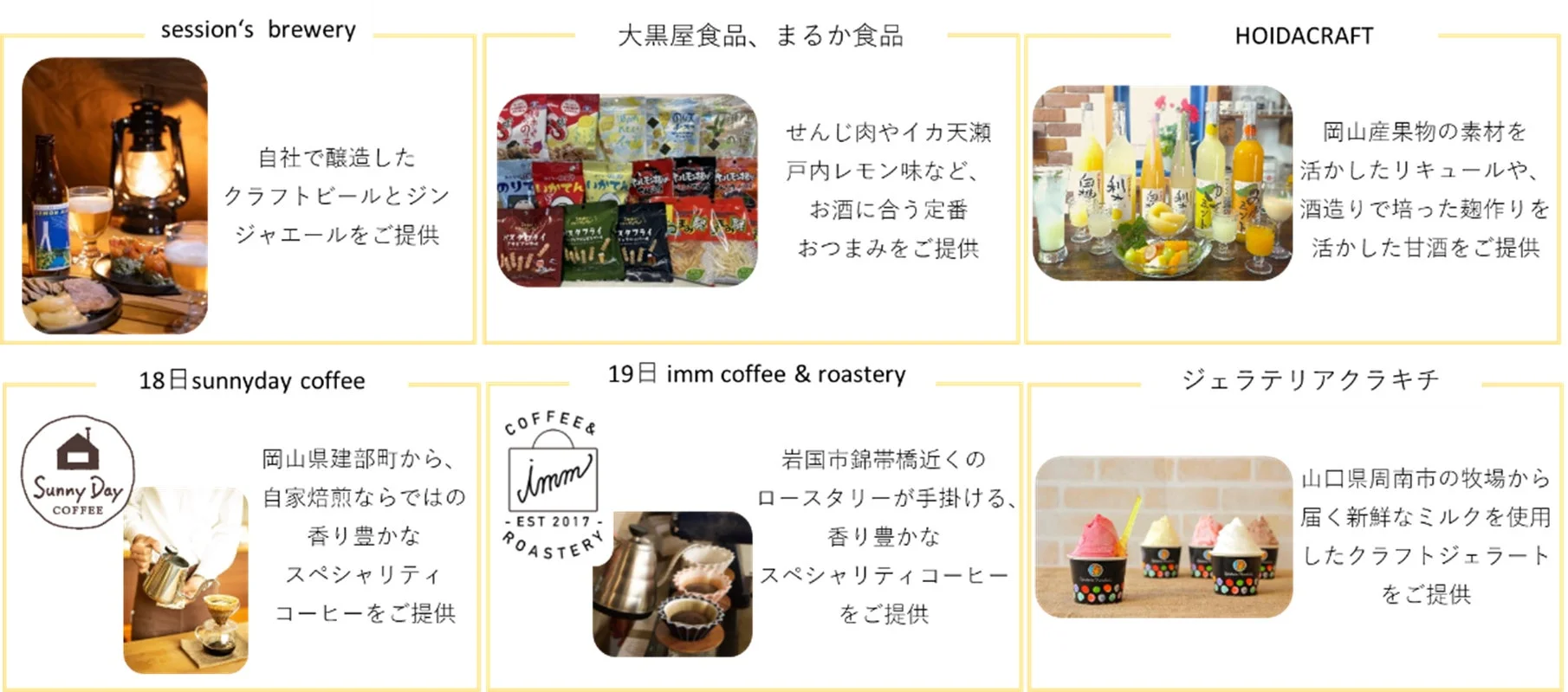 エキキタプラザ飲食ブース