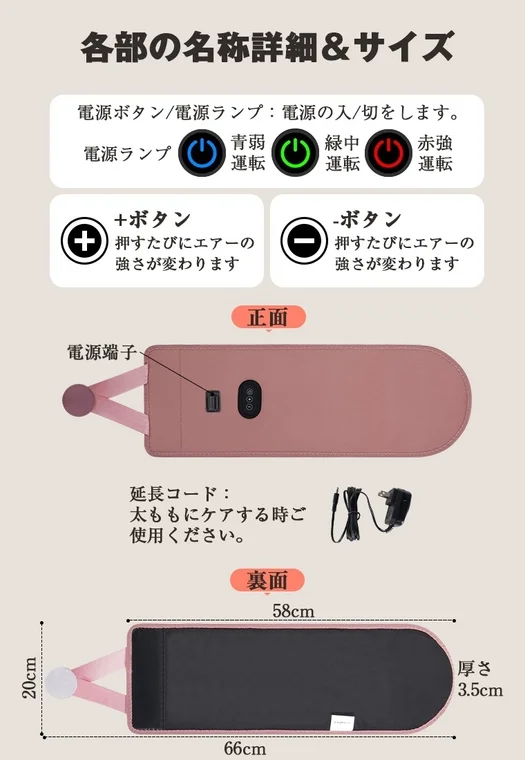ピンク色のベルト型マッサージ器の各部名称とサイズ