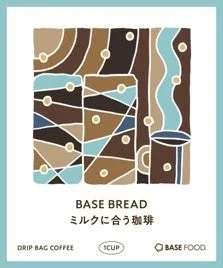 BASE BREAD ミルクに合う珈琲 ドリップバッグ