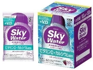 スカイウォーター レモン味