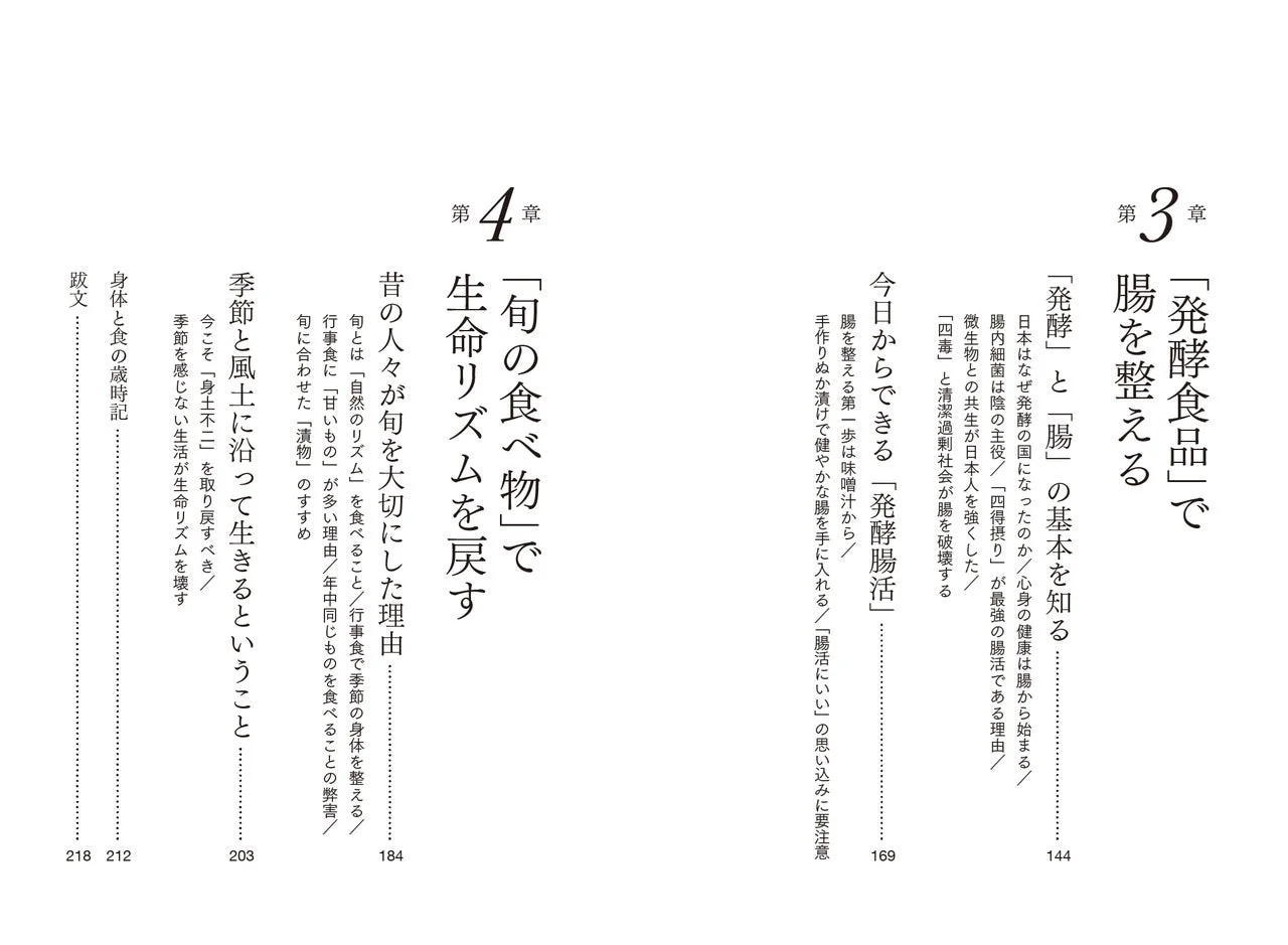 目次3