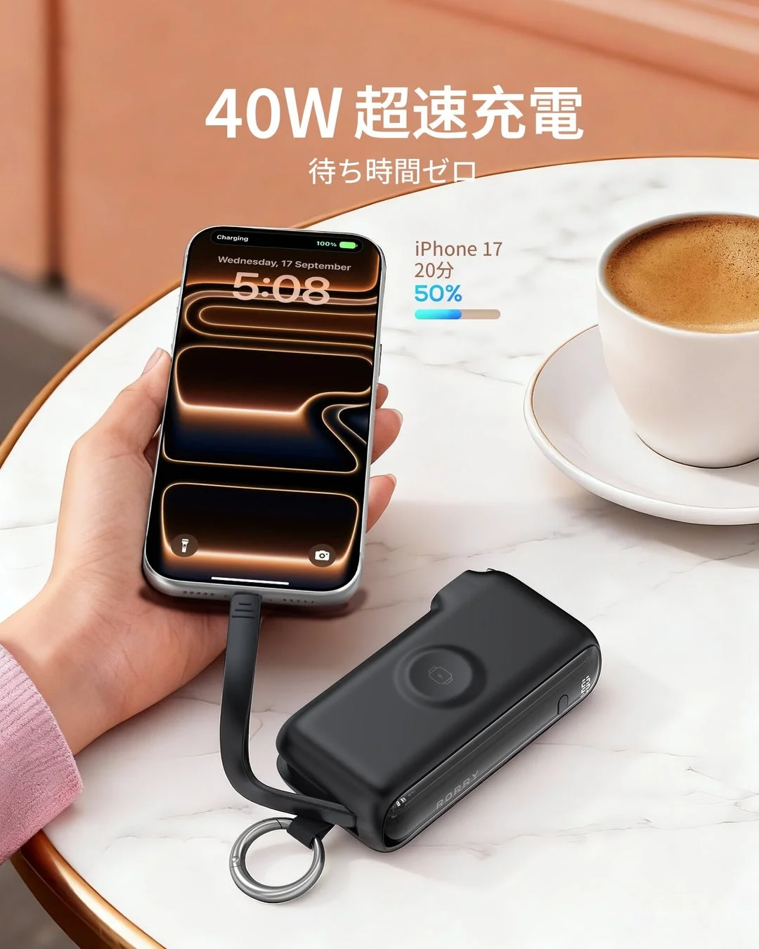 40W急速充電イメージ