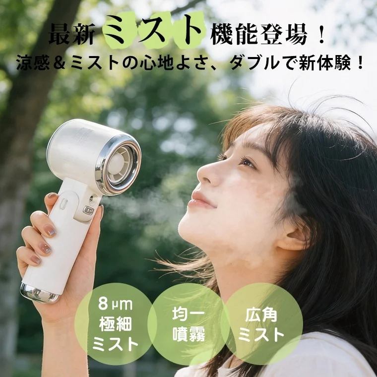 風×ミスト
