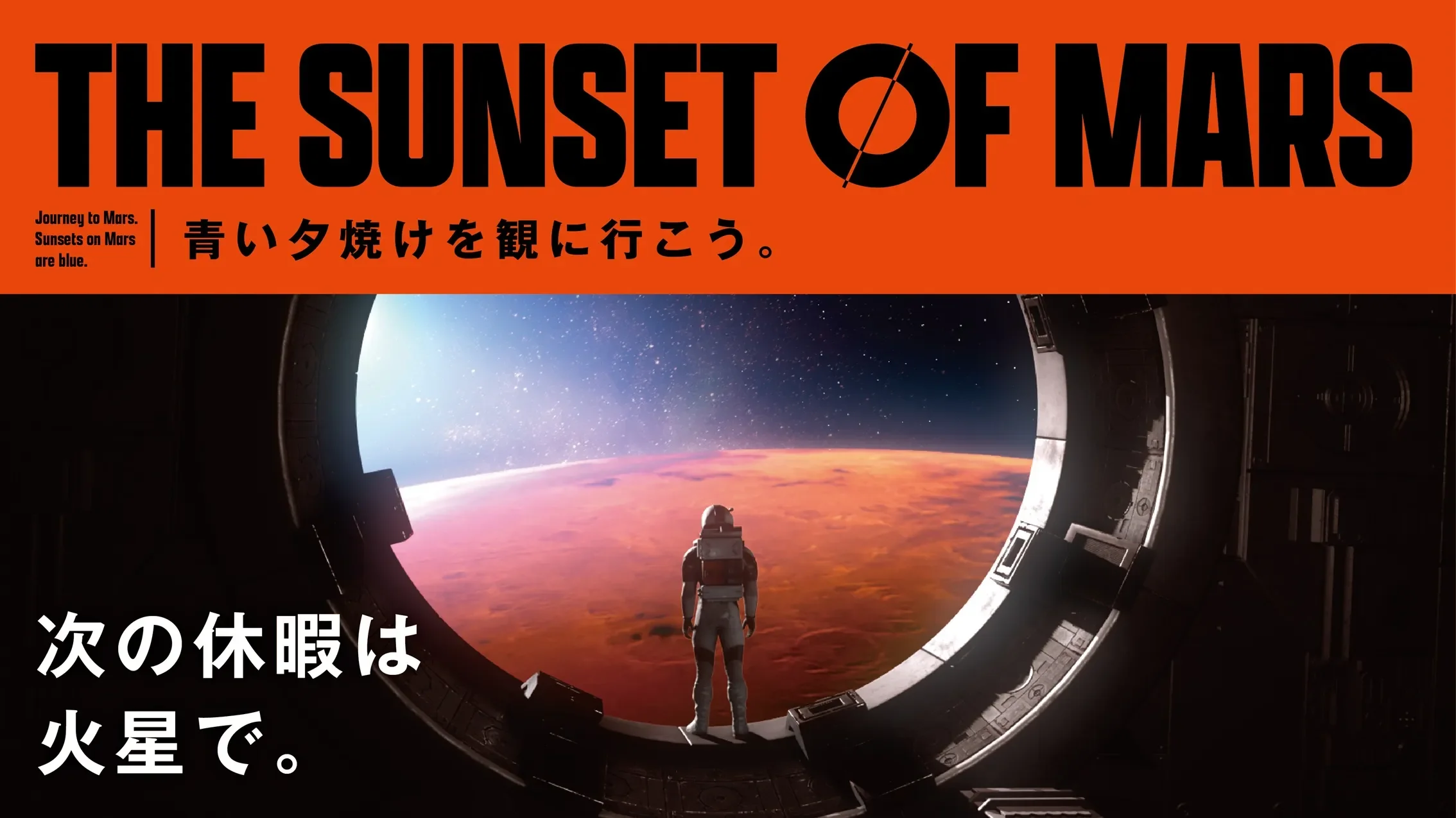 THE SUNSET OF MARS