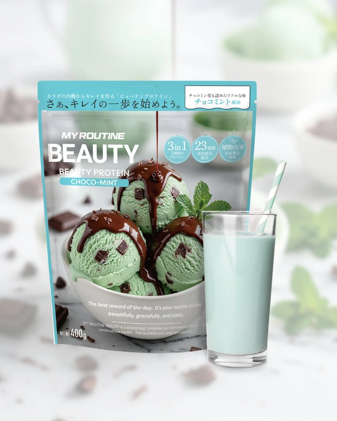 MY ROUTINE BEAUTY チョコミント風味
