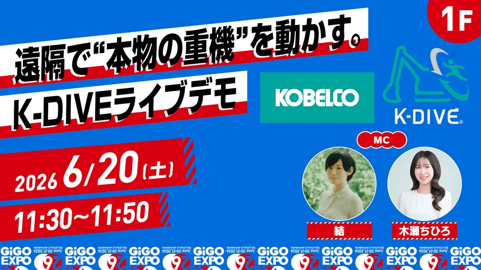 K-DIVEライブデモの告知画像 (土曜日)