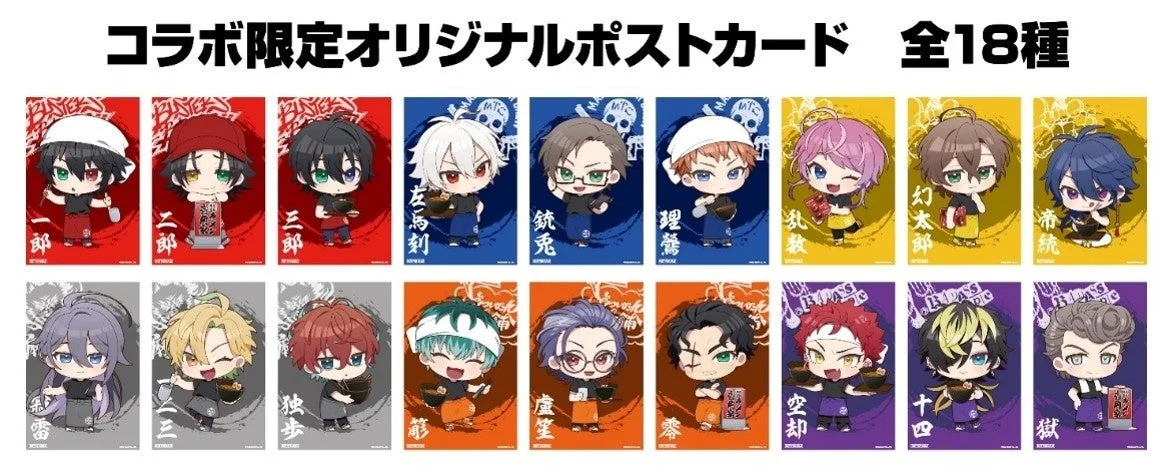 コラボ限定オリジナルポストカード