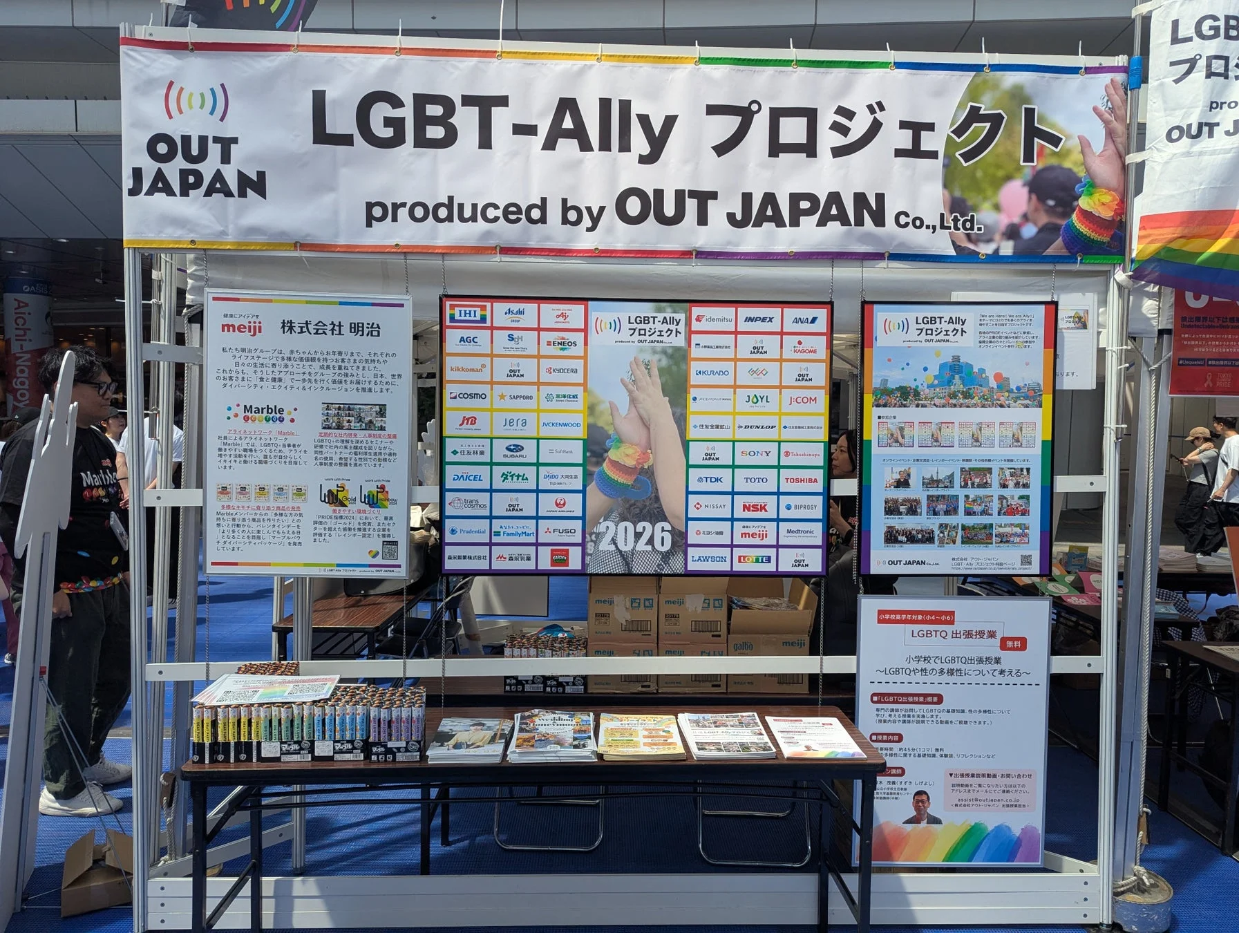 名古屋でのLGBT-Allyプロジェクトブース展示