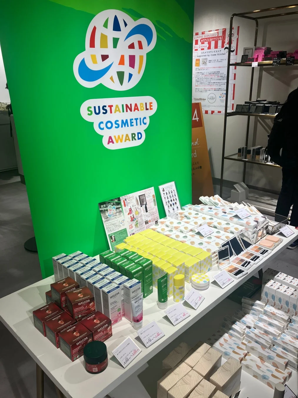 サステナブルコスメアワード売り場