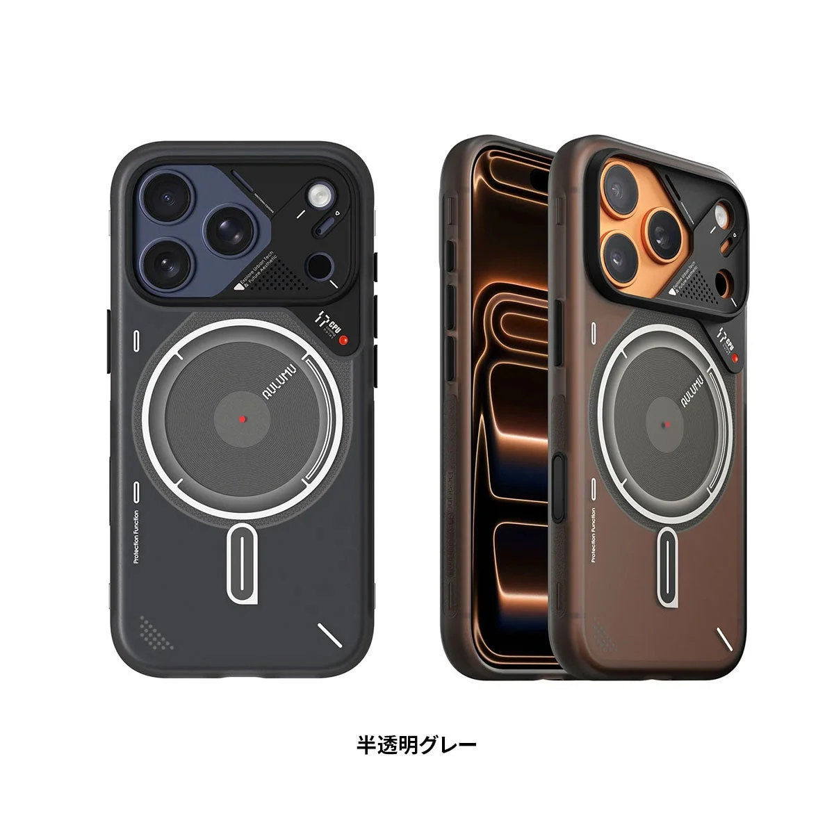 半透明グレーのA17 フロストケース