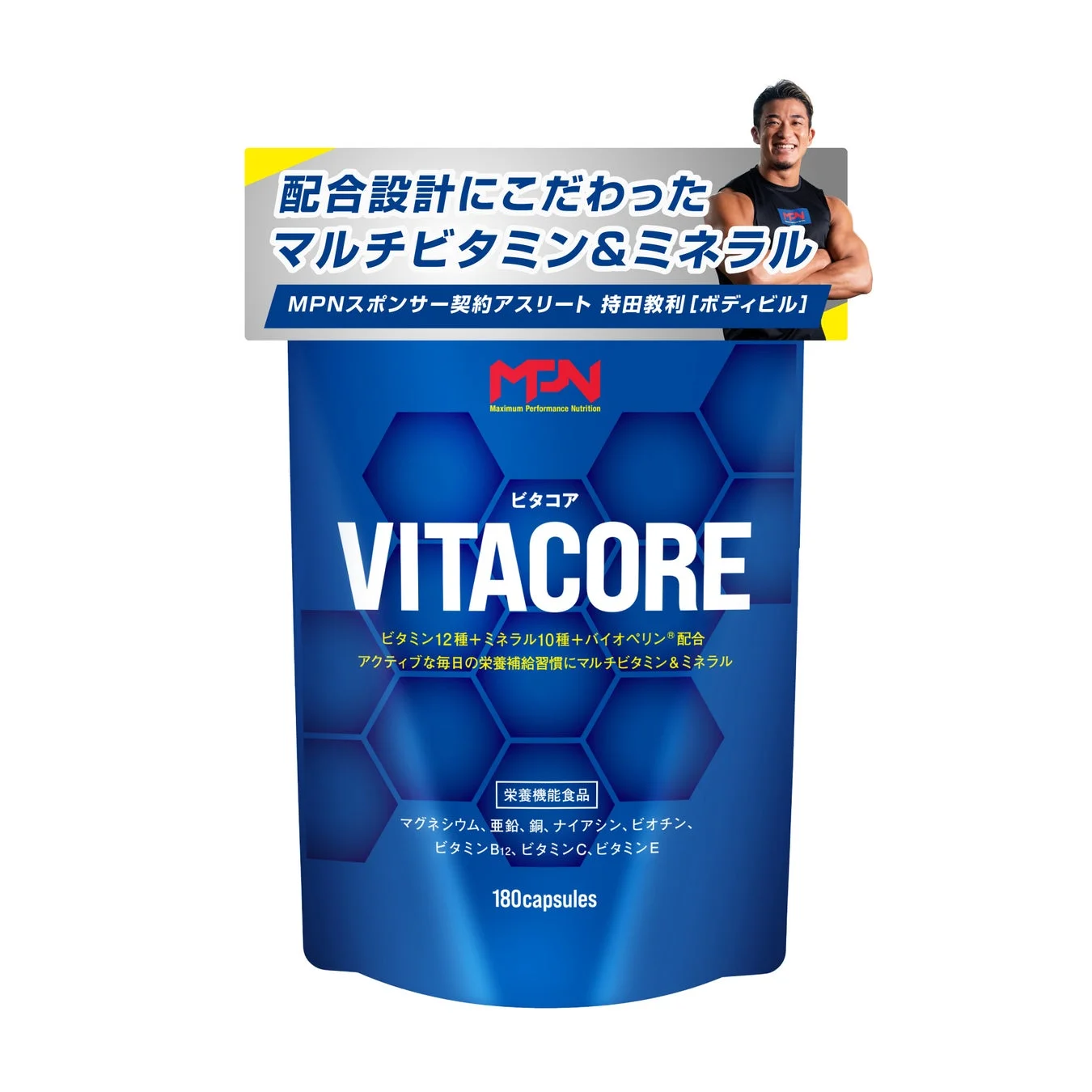 VITACOREパッケージ