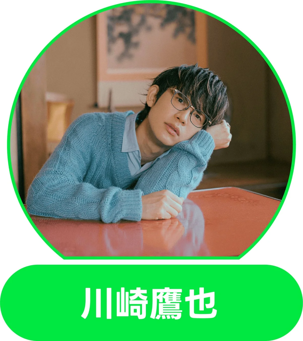 川崎鷹也