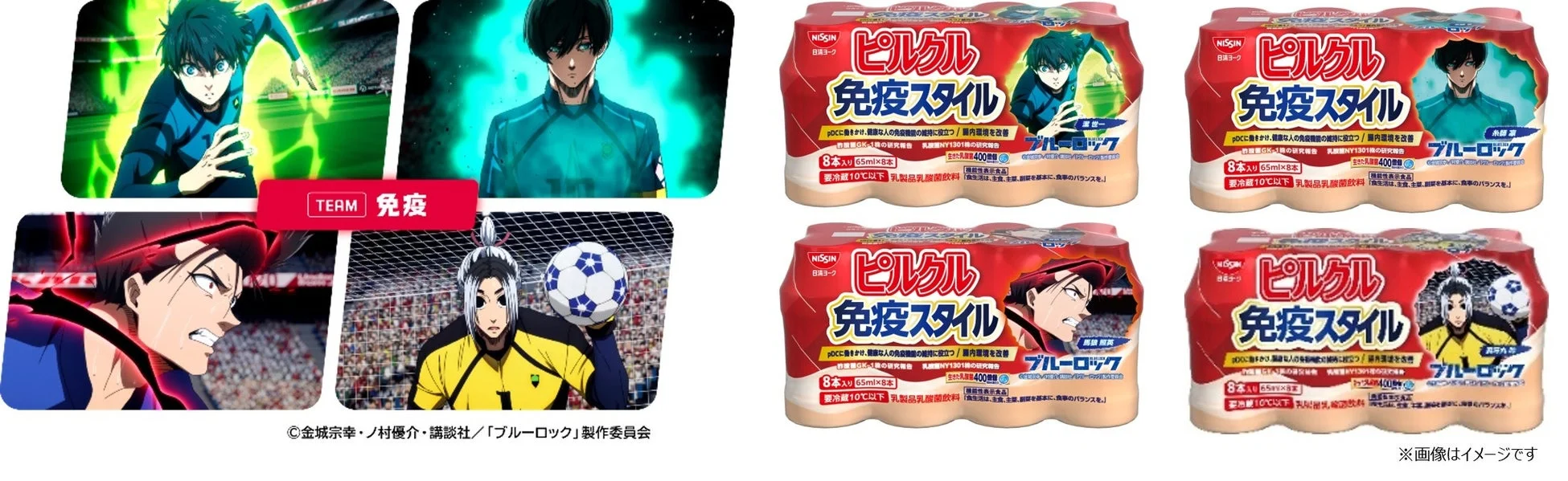 ピルクル 免疫スタイル ブルーロックパッケージ