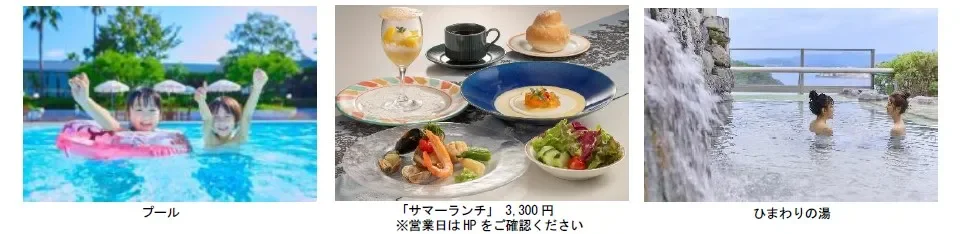 ホテル志摩スペイン村 プール