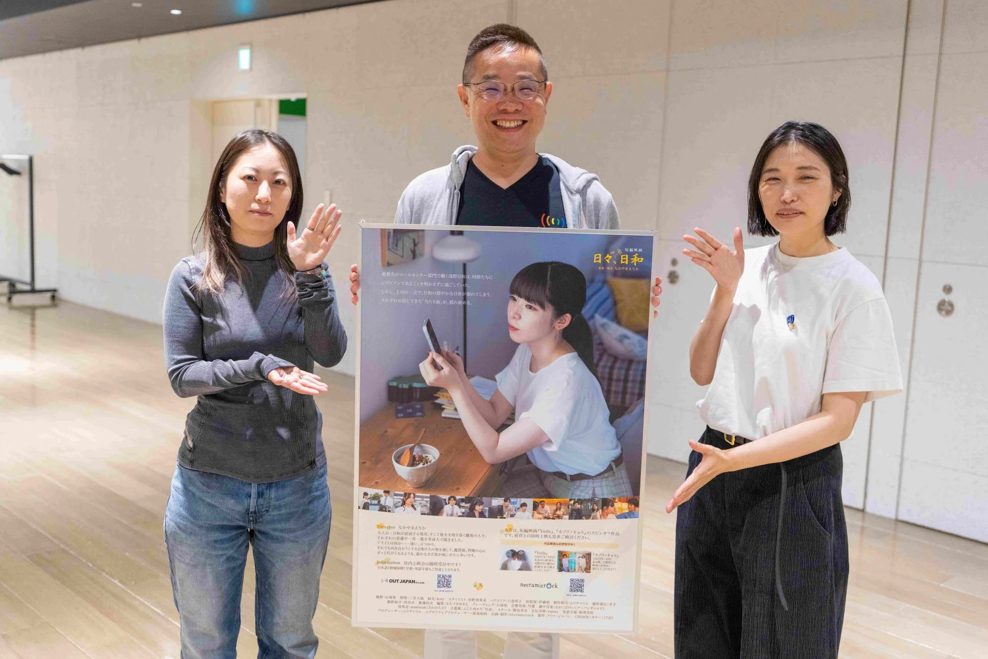 短編映画「日々、日和」のポスター
