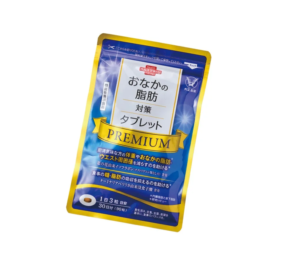 ヘルスマネージ おなかの脂肪対策タブレットPREMIUM