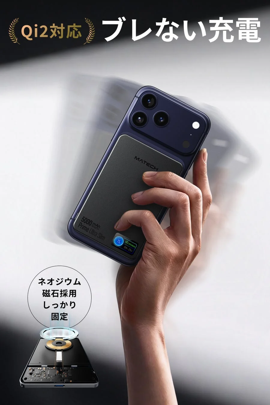 強力マグネット吸着