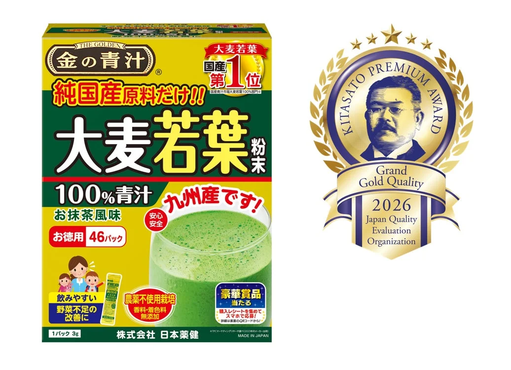 金の青汁® 純国産大麦若葉100%粉末